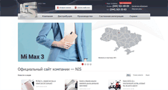Desktop Screenshot of nis.ua