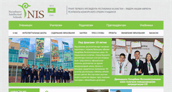 Desktop Screenshot of nis.edu.kz